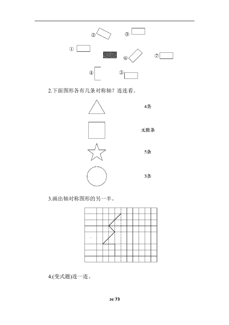 小学三年级上册数学冀教版1--8单元测试卷含答案_小学1-6年级全部试卷_数学_三年级_3-8-3、小学三年级数学上册_3-8-3-2、练习题、作业、试题、试卷_冀教版