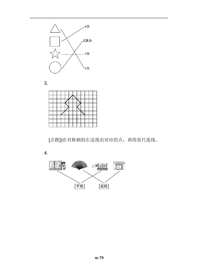 小学三年级上册数学冀教版1--8单元测试卷含答案_小学1-6年级全部试卷_数学_三年级_3-8-3、小学三年级数学上册_3-8-3-2、练习题、作业、试题、试卷_冀教版
