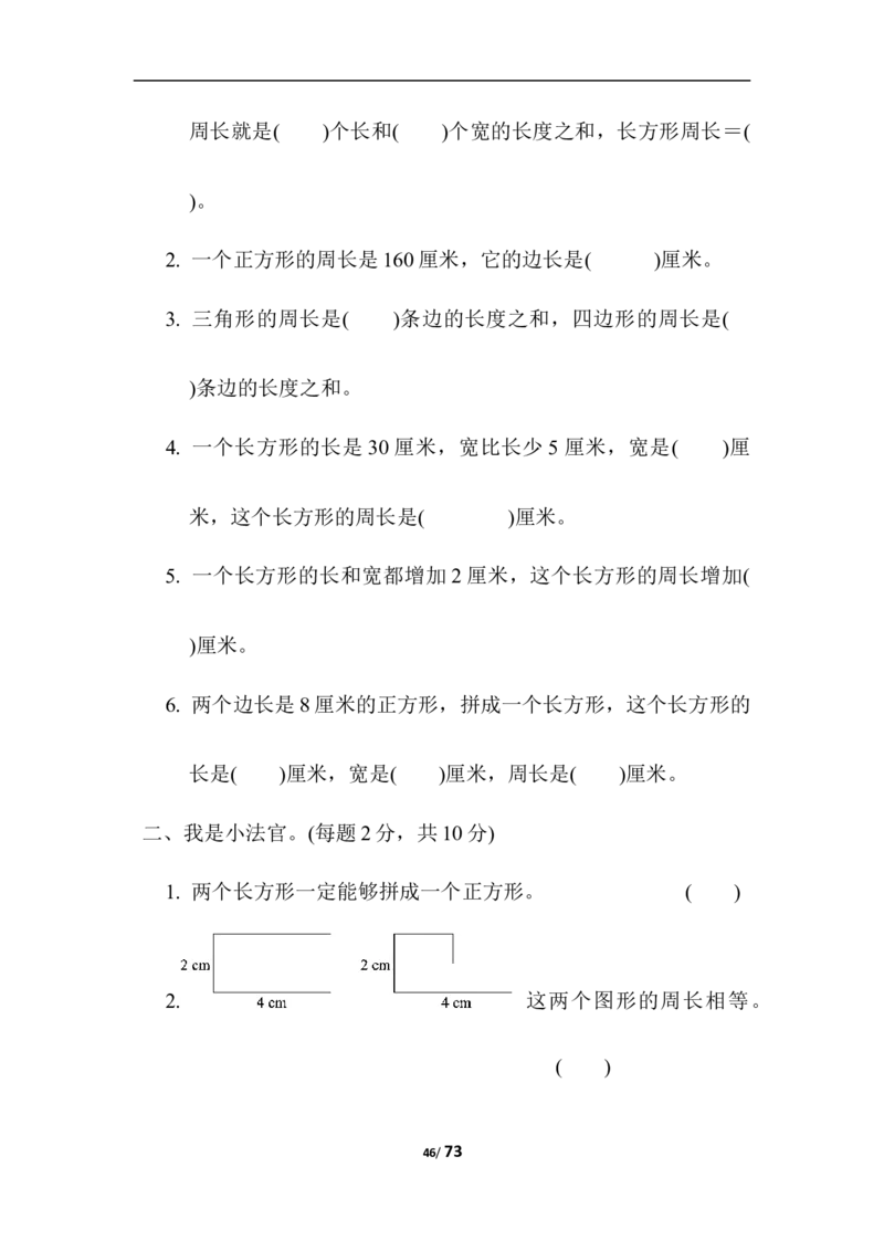 小学三年级上册数学冀教版1--8单元测试卷含答案_小学1-6年级全部试卷_数学_三年级_3-8-3、小学三年级数学上册_3-8-3-2、练习题、作业、试题、试卷_冀教版