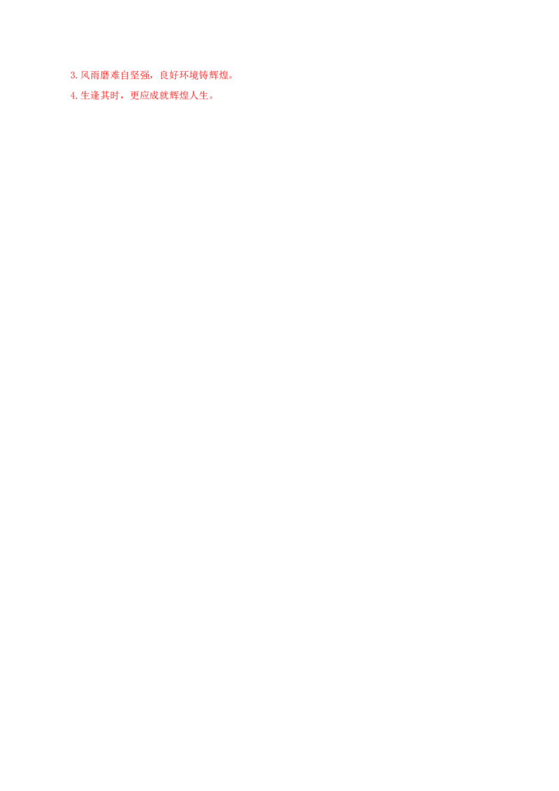 高三语文开学摸底考（新高考七省专用）02（解析版）_2024年4月_其他_2023-2024学年高三下学期开学摸底考试卷_2023-2024学年高三语文下学期开学摸底考试卷