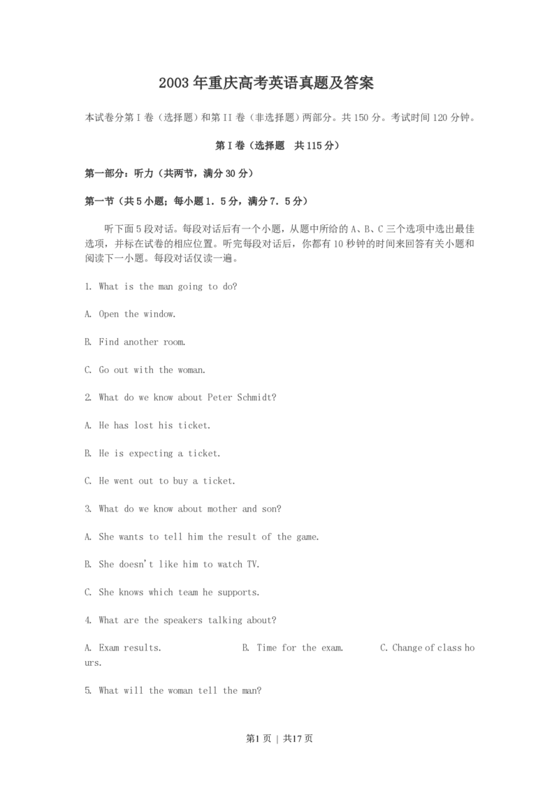 2003年重庆高考英语真题及答案_zz20高中真题试卷_英语高考真题试卷_旧1990-2007&middot;高考英语真题_1990-2007&middot;高考英语真题&middot;PDF_重庆