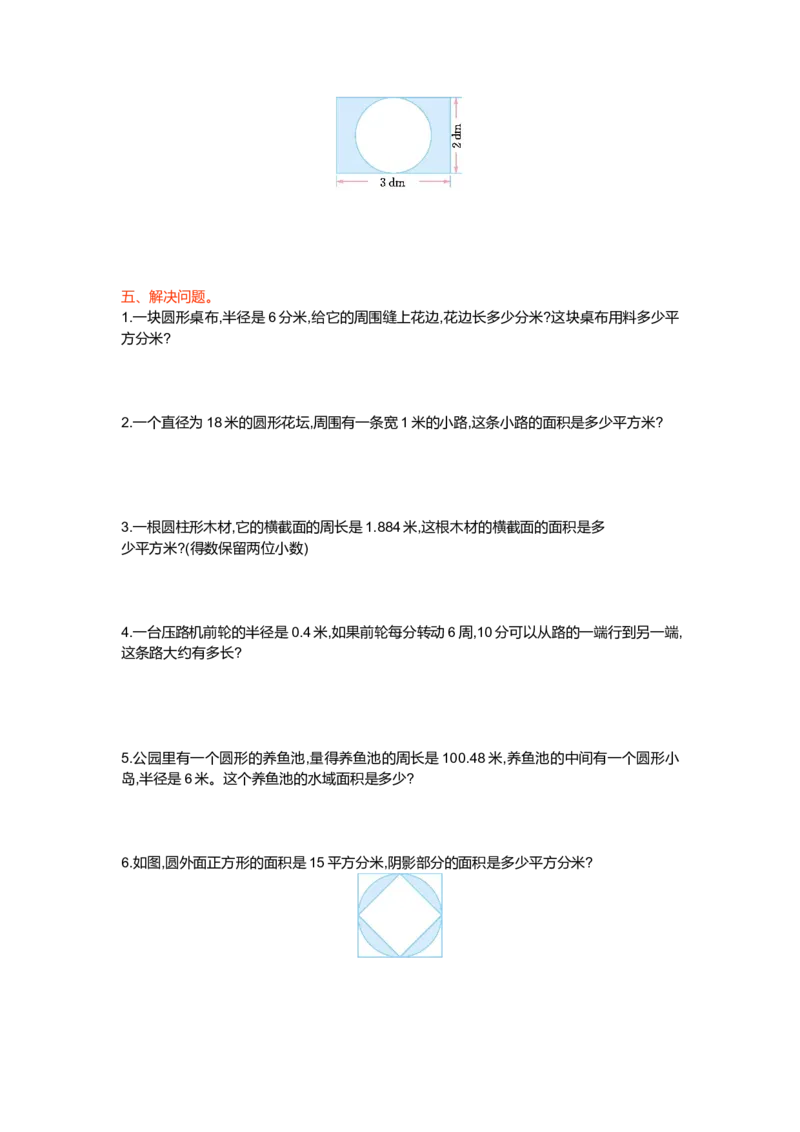 第一单元测试卷（一）_小学1-6年级全部试卷_数学_六年级_3-11-3、小学六年级数学上册_3-11-3-2、练习题、作业、试题、试卷_北师大版_单元测试卷