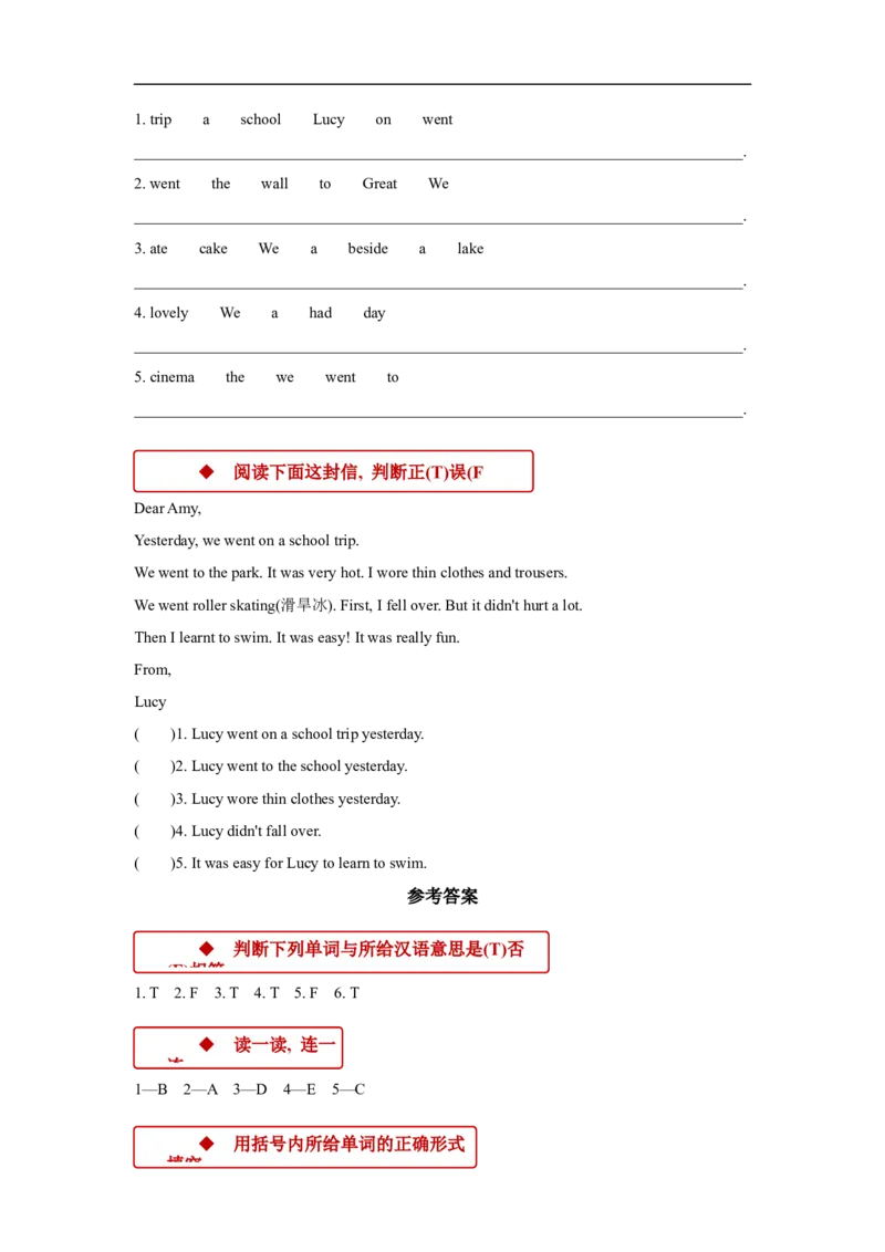 同步练习Module5Unit2（外研）_小学1-6年级全部试卷_英语_四年级_3-9-5、小学四年级英语上册_3-9-5-2、练习题、作业、试题、试卷_外研版一起点_同步练习