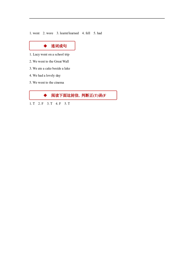 同步练习Module5Unit2（外研）_小学1-6年级全部试卷_英语_四年级_3-9-5、小学四年级英语上册_3-9-5-2、练习题、作业、试题、试卷_外研版一起点_同步练习