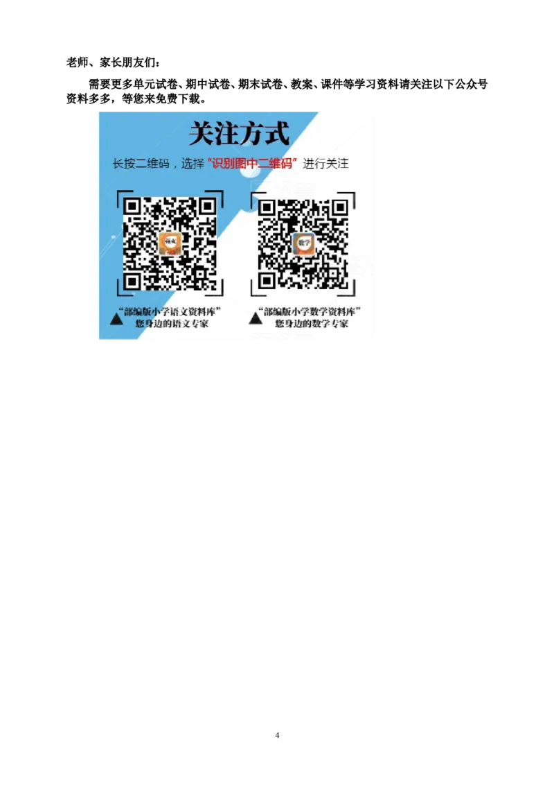 新人教版六年级数学下册第1单元《负数》试题(1)_小学1-6年级全部试卷_数学_六年级_3-11-4、小学六年级数学下册_3-11-4-2、练习题、作业、试题、试卷_人教版_课时练