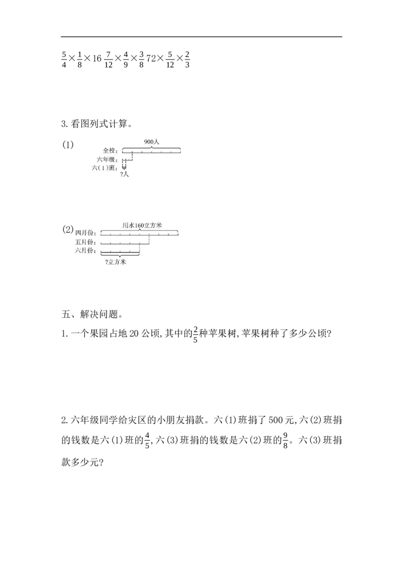 第一单元测试题_小学1-6年级全部试卷_数学_六年级_3-11-3、小学六年级数学上册_3-11-3-2、练习题、作业、试题、试卷_青岛版_单元测试卷