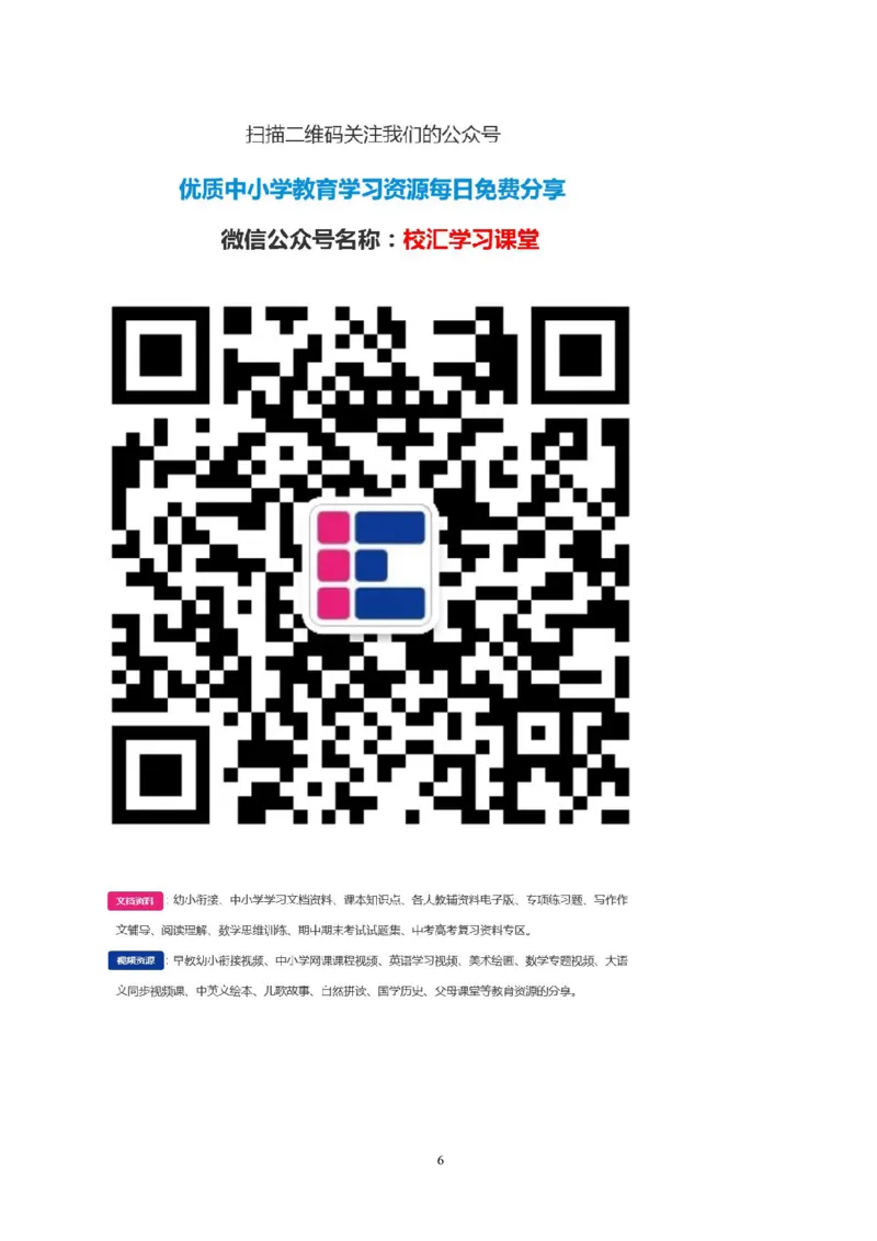 小学一年级下册数学找规律练习题_小学1-6年级全部试卷_数学_一年级_3-6-4、小学一年级数学下册_3-6-4-2、练习题、作业、试题、试卷_通用