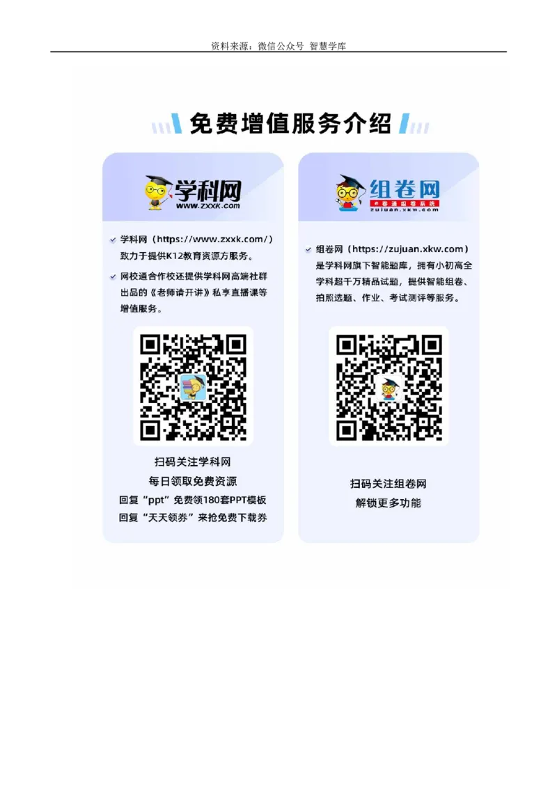 高考语文作文考点1：书信体-备战2024年高考语文分类讲练题题清之高考作文（全国通用）_2024年5月_01按日期_2号_2024高考语文写作专题（素材大全+写作技巧+满分作文+真题）_383