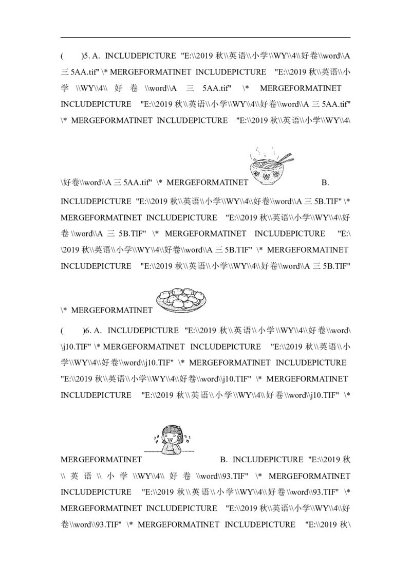 听力专项复习卷（二）_小学1-6年级全部试卷_英语_四年级_3-9-5、小学四年级英语上册_3-9-5-2、练习题、作业、试题、试卷_外研版三起点_专项练习_听力专项复习卷（二）