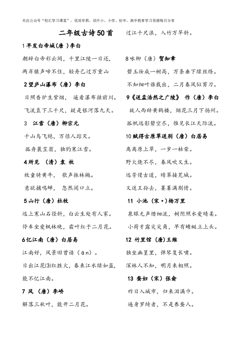 暑期作文二年级暑期日记大全（50篇左右范文）_小学1-6年级全部试卷_语文_二年级_3-7-1、小学二年级语文上册_3-7-1-1、复习、知识点、归纳汇总_部编版