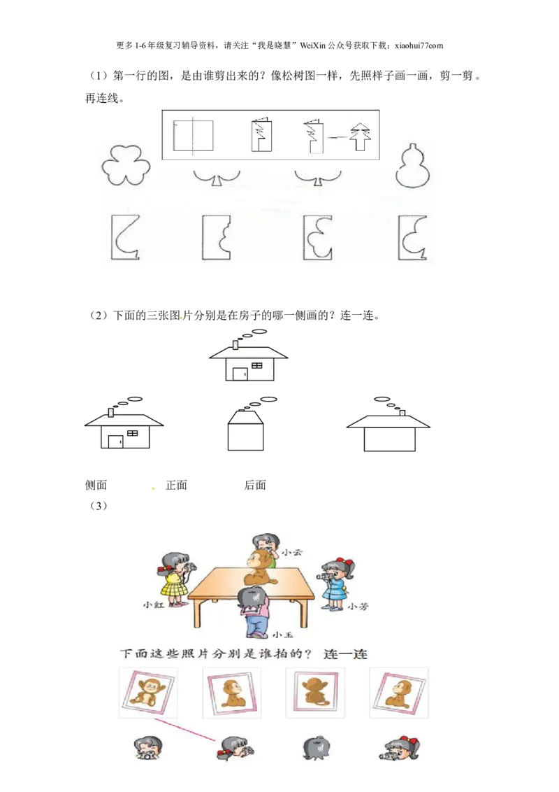 小学二年级上册上学期-人教版数学第五单元测试卷.1_小学1-6年级全部试卷_数学_二年级_3-7-3、小学二年级数学上册_3-7-3-2、练习题、作业、试题、试卷_人教版_单元测试卷