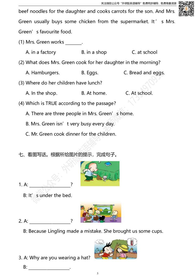 外研版一起点六年级下册M8模块测试卷及答案_小学1-6年级全部试卷_英语_六年级_3-11-6、小学六年级英语下册_3-11-6-2、练习题、作业、试题、试卷_外研版一起点