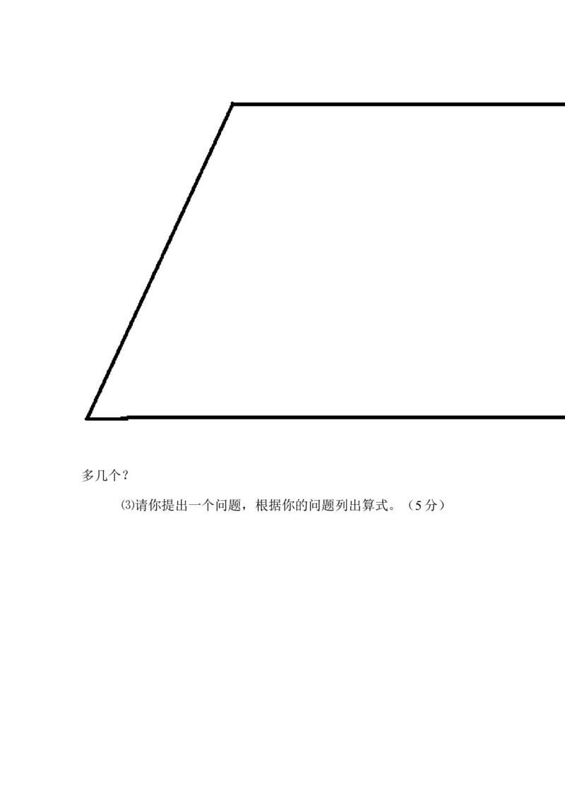 新人教版小学一年级数学下册期末测试题(10)_小学1-6年级全部试卷_数学_一年级_3-6-4、小学一年级数学下册_3-6-4-2、练习题、作业、试题、试卷_人教版_期末测试卷