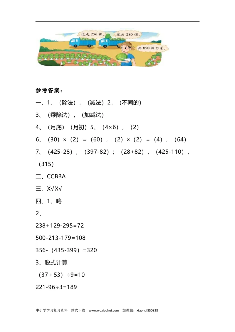 小学三年级上册北师大版本数学期中检测D卷含答案_小学1-6年级全部试卷_数学_三年级_3-8-3、小学三年级数学上册_3-8-3-2、练习题、作业、试题、试卷_北师大版_期中测试卷