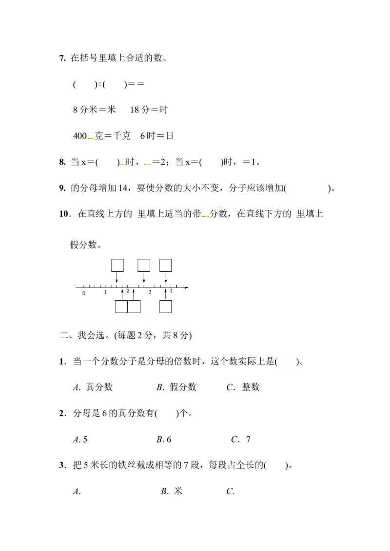 第二单元教材过关测试卷｜青岛版（含答案）_小学1-6年级全部试卷_数学_五年级_3-10-4、小学五年级数学下册_3-10-4-2、练习题、作业、试题、试卷_青岛版_单元测试卷