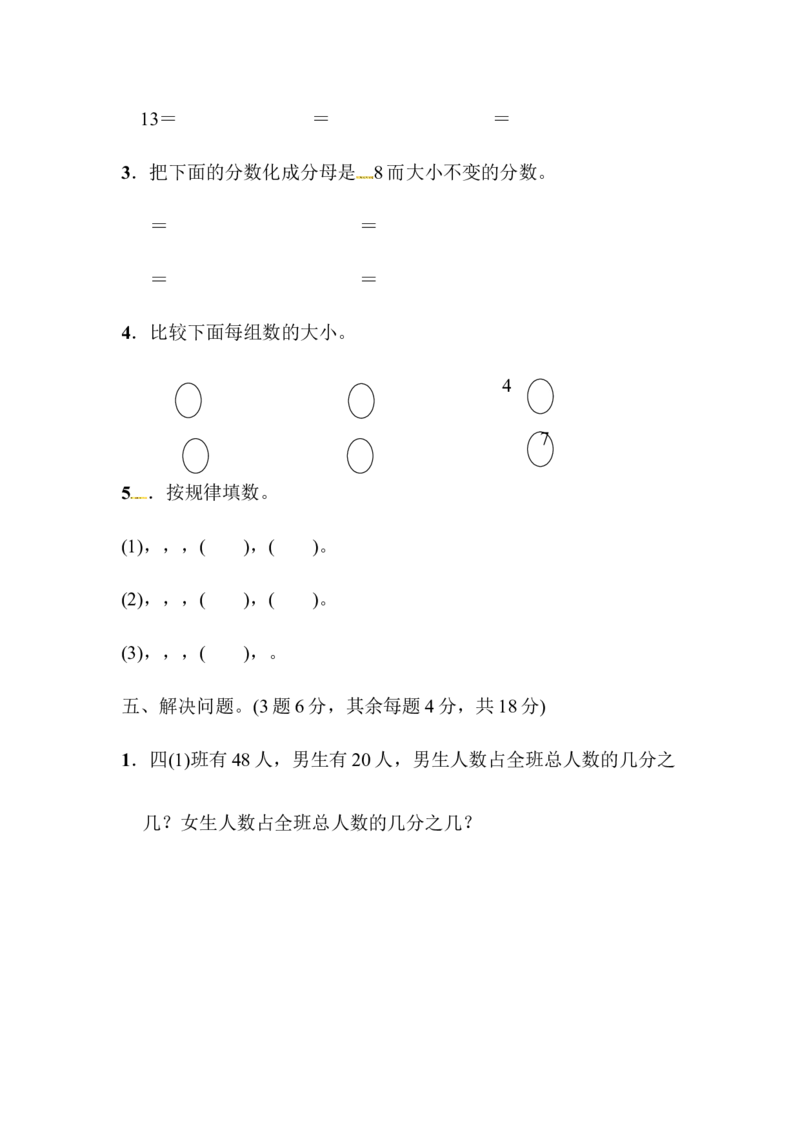 第二单元教材过关测试卷｜青岛版（含答案）_小学1-6年级全部试卷_数学_五年级_3-10-4、小学五年级数学下册_3-10-4-2、练习题、作业、试题、试卷_青岛版_单元测试卷