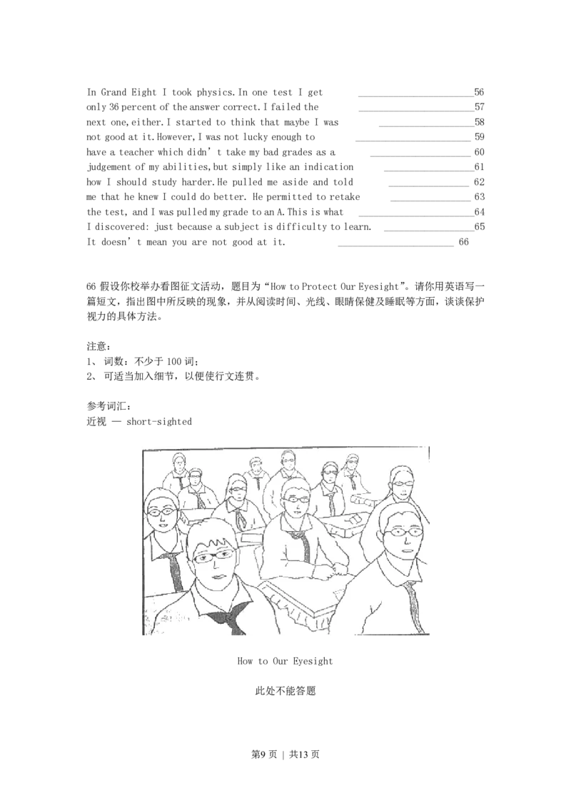 2007年天津高考英语真题及答案_zz20高中真题试卷_英语高考真题试卷_旧1990-2007&middot;高考英语真题_1990-2007&middot;高考英语真题&middot;PDF_天津