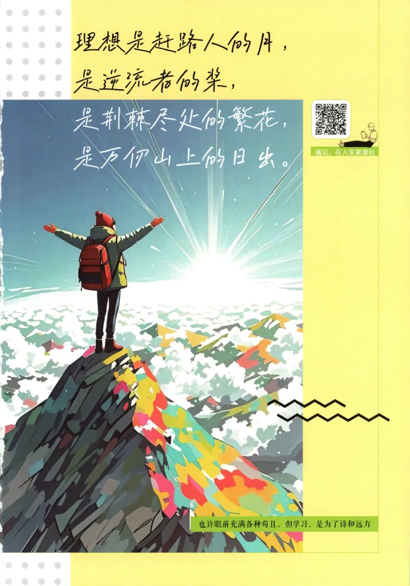 狂K重点_化学_2026版高中必刷题化学《鲁科》_高中必刷题化学选修1LK