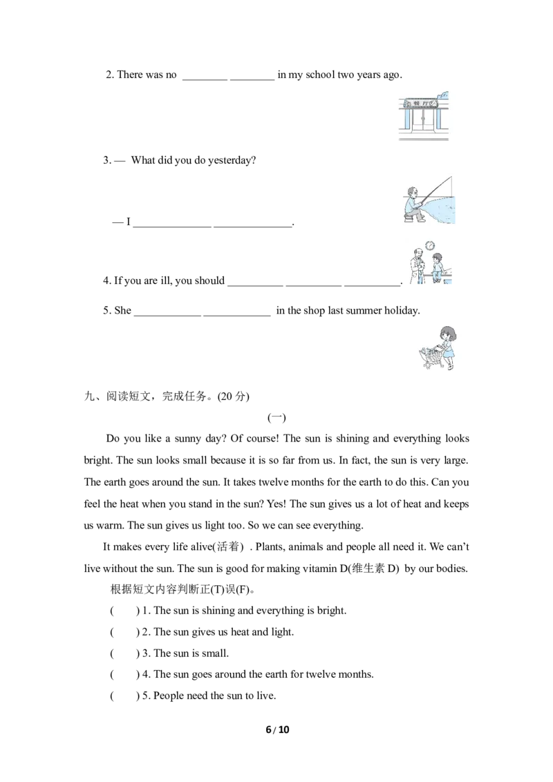 好卷-小升初真题汇编卷二_小学1-6年级全部试卷_英语_六年级_3-11-6、小学六年级英语下册_3-11-6-2、练习题、作业、试题、试卷_人教PEP版_期末测试卷_期末小升初真题卷2含听力