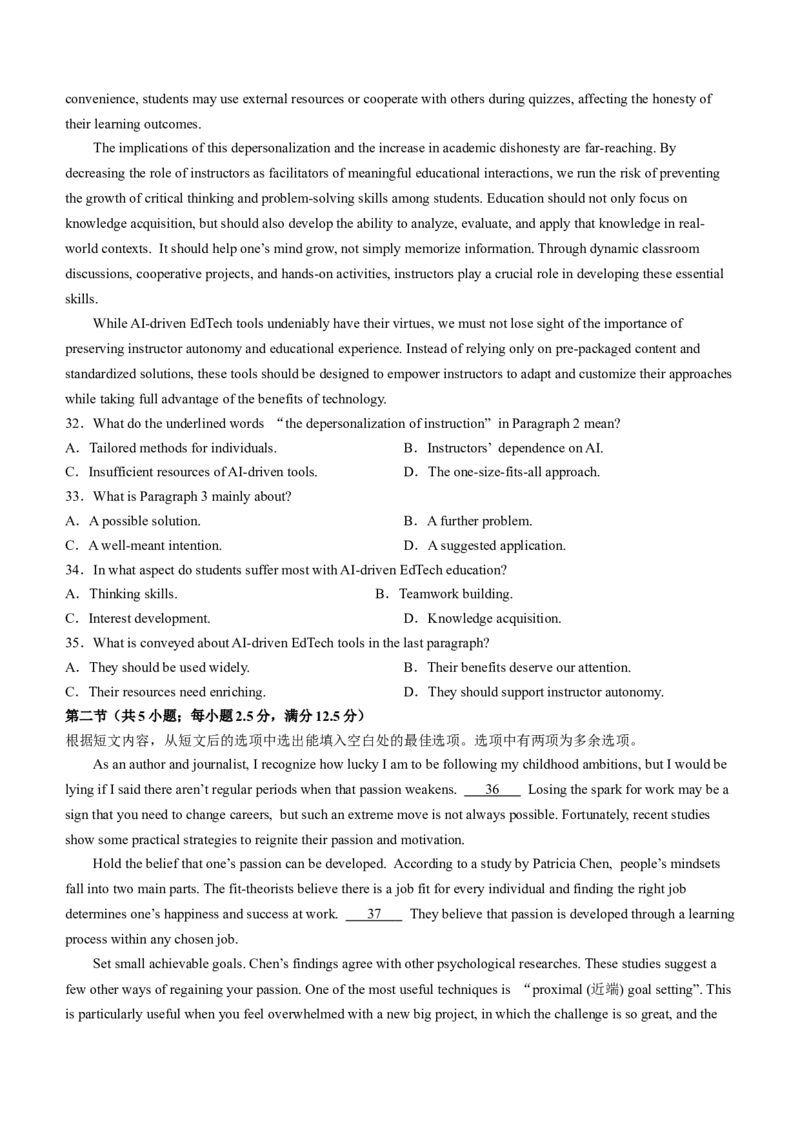 黑龙江省哈尔滨市第三中学2023-2024学年高三下学期一模英语试卷_2024年3月_013月合集_2024届黑龙江省哈尔滨市第三中学校高三下学期第一次模拟考试