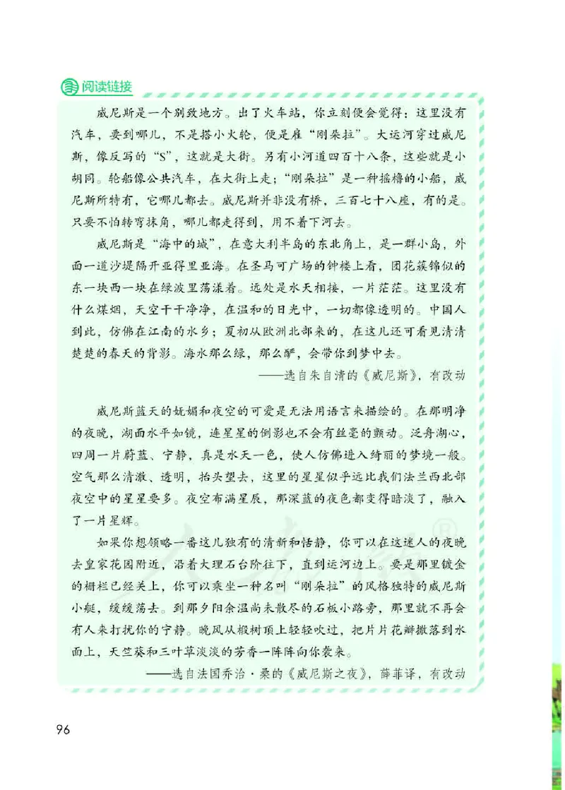 小学五年级下册部编语文电子课本电子教材_小学1-6年级全部试卷_语文_五年级_3-10-2、小学五年级语文下册_3-10-2-4、电子教材、课本