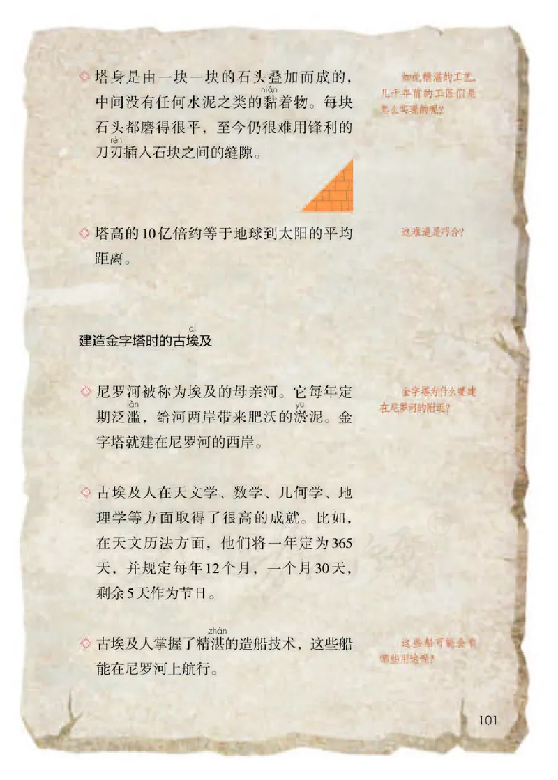 小学五年级下册部编语文电子课本电子教材_小学1-6年级全部试卷_语文_五年级_3-10-2、小学五年级语文下册_3-10-2-4、电子教材、课本