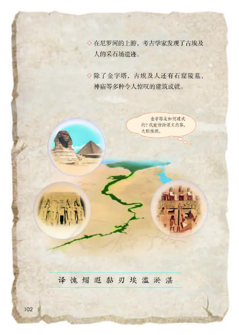 小学五年级下册部编语文电子课本电子教材_小学1-6年级全部试卷_语文_五年级_3-10-2、小学五年级语文下册_3-10-2-4、电子教材、课本