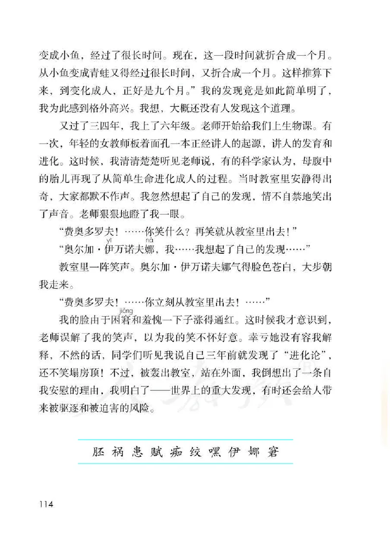 小学五年级下册部编语文电子课本电子教材_小学1-6年级全部试卷_语文_五年级_3-10-2、小学五年级语文下册_3-10-2-4、电子教材、课本