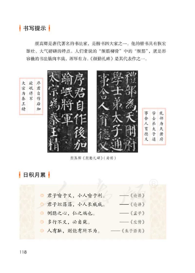 小学五年级下册部编语文电子课本电子教材_小学1-6年级全部试卷_语文_五年级_3-10-2、小学五年级语文下册_3-10-2-4、电子教材、课本