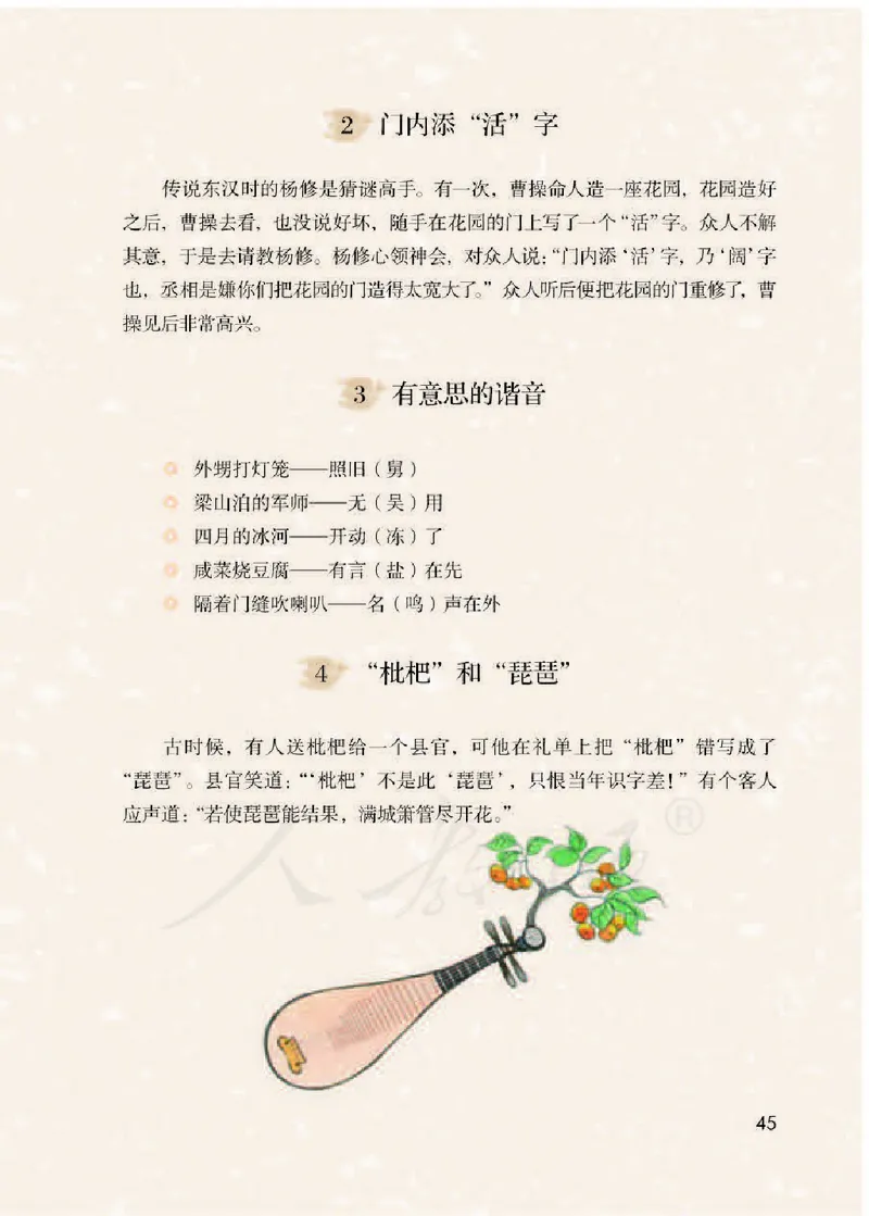 小学五年级下册部编语文电子课本电子教材_小学1-6年级全部试卷_语文_五年级_3-10-2、小学五年级语文下册_3-10-2-4、电子教材、课本