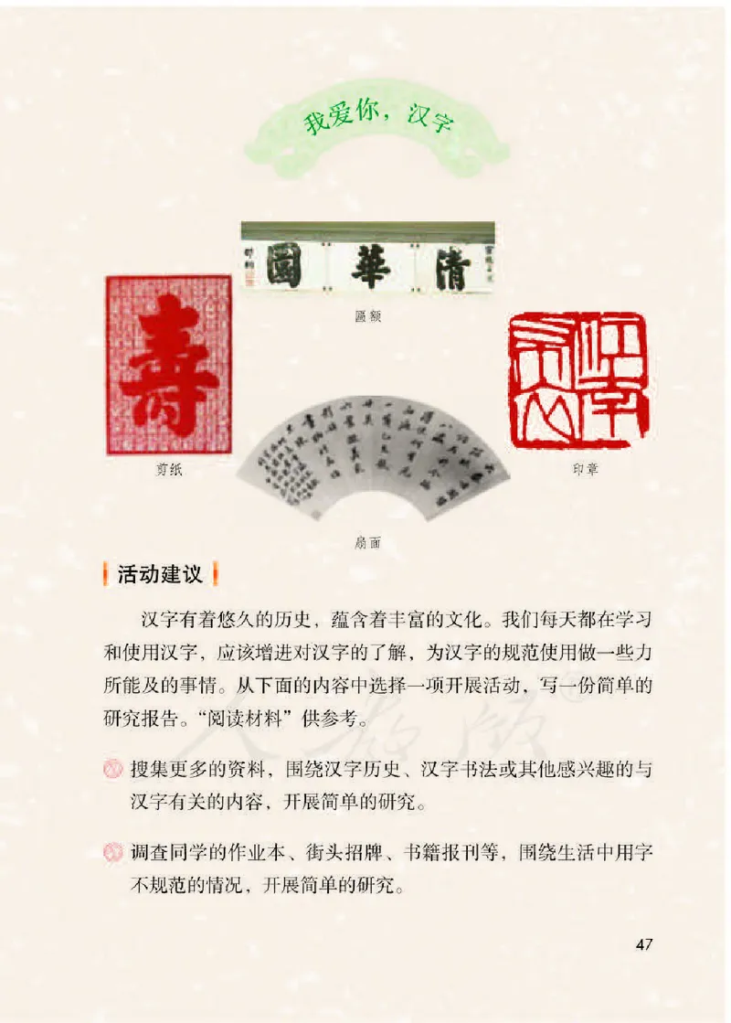 小学五年级下册部编语文电子课本电子教材_小学1-6年级全部试卷_语文_五年级_3-10-2、小学五年级语文下册_3-10-2-4、电子教材、课本