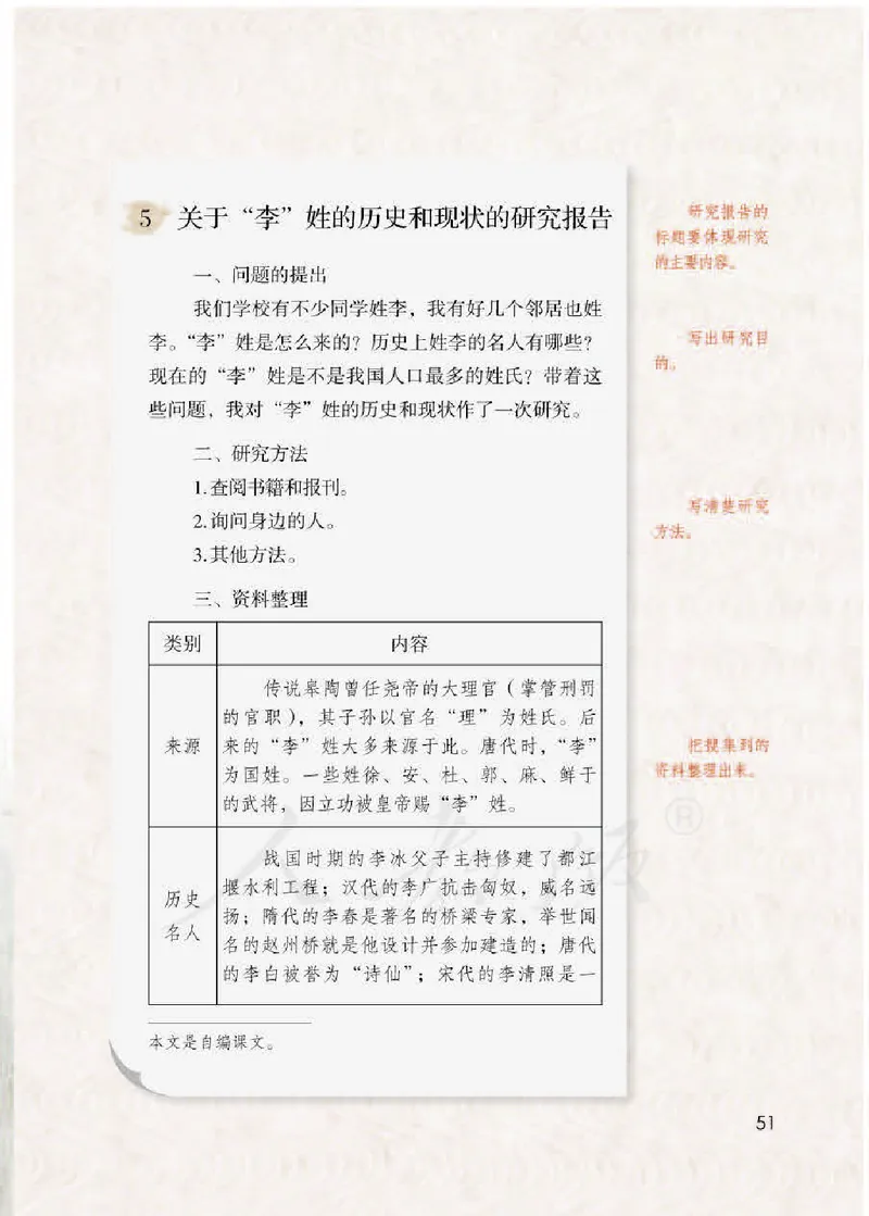 小学五年级下册部编语文电子课本电子教材_小学1-6年级全部试卷_语文_五年级_3-10-2、小学五年级语文下册_3-10-2-4、电子教材、课本