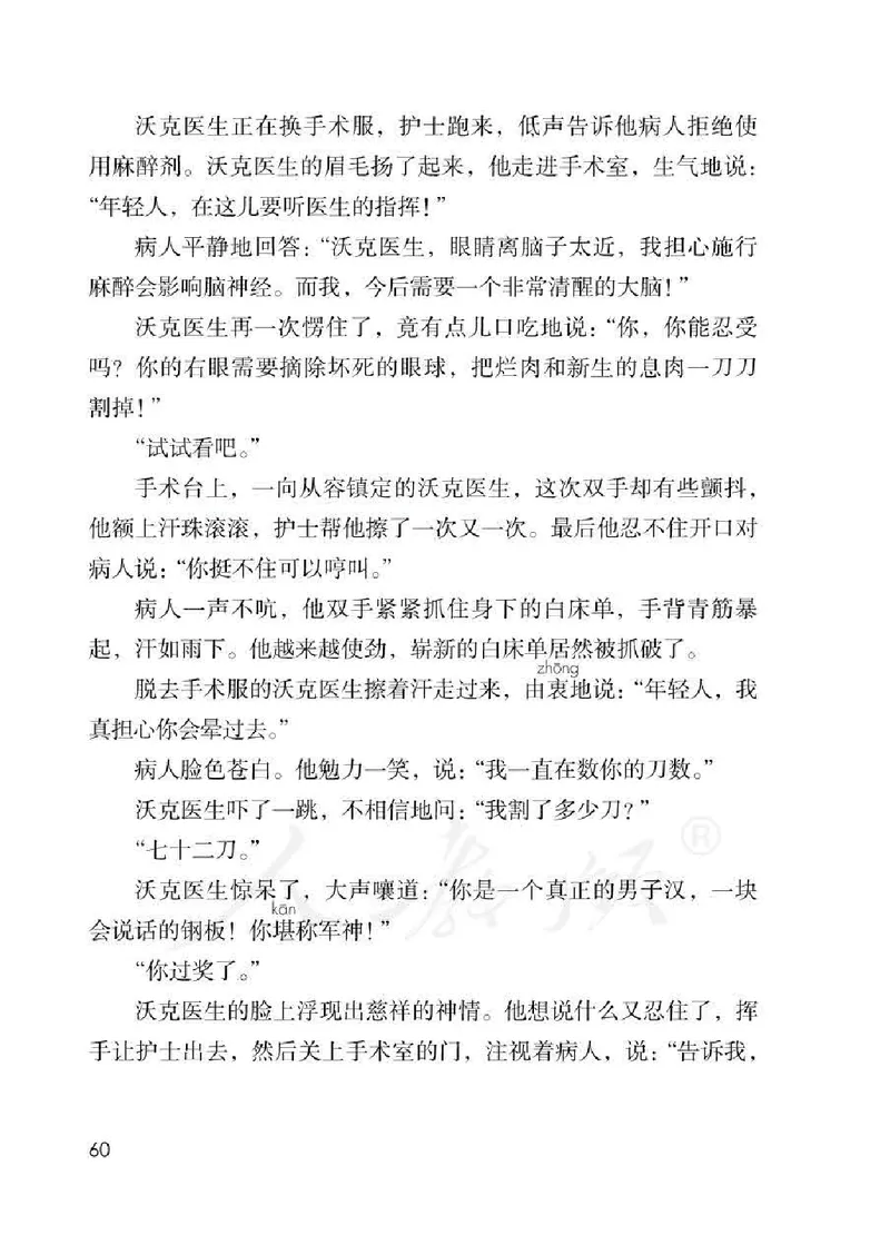 小学五年级下册部编语文电子课本电子教材_小学1-6年级全部试卷_语文_五年级_3-10-2、小学五年级语文下册_3-10-2-4、电子教材、课本