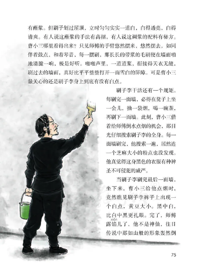 小学五年级下册部编语文电子课本电子教材_小学1-6年级全部试卷_语文_五年级_3-10-2、小学五年级语文下册_3-10-2-4、电子教材、课本