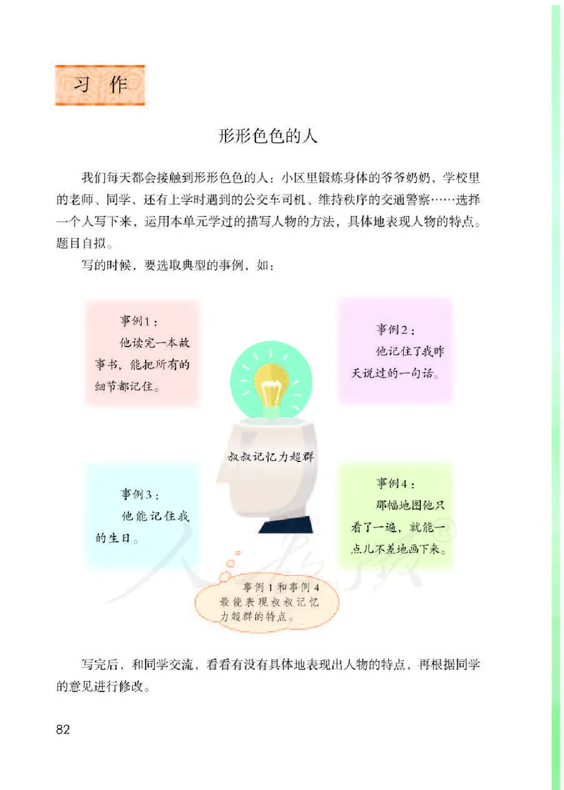 小学五年级下册部编语文电子课本电子教材_小学1-6年级全部试卷_语文_五年级_3-10-2、小学五年级语文下册_3-10-2-4、电子教材、课本