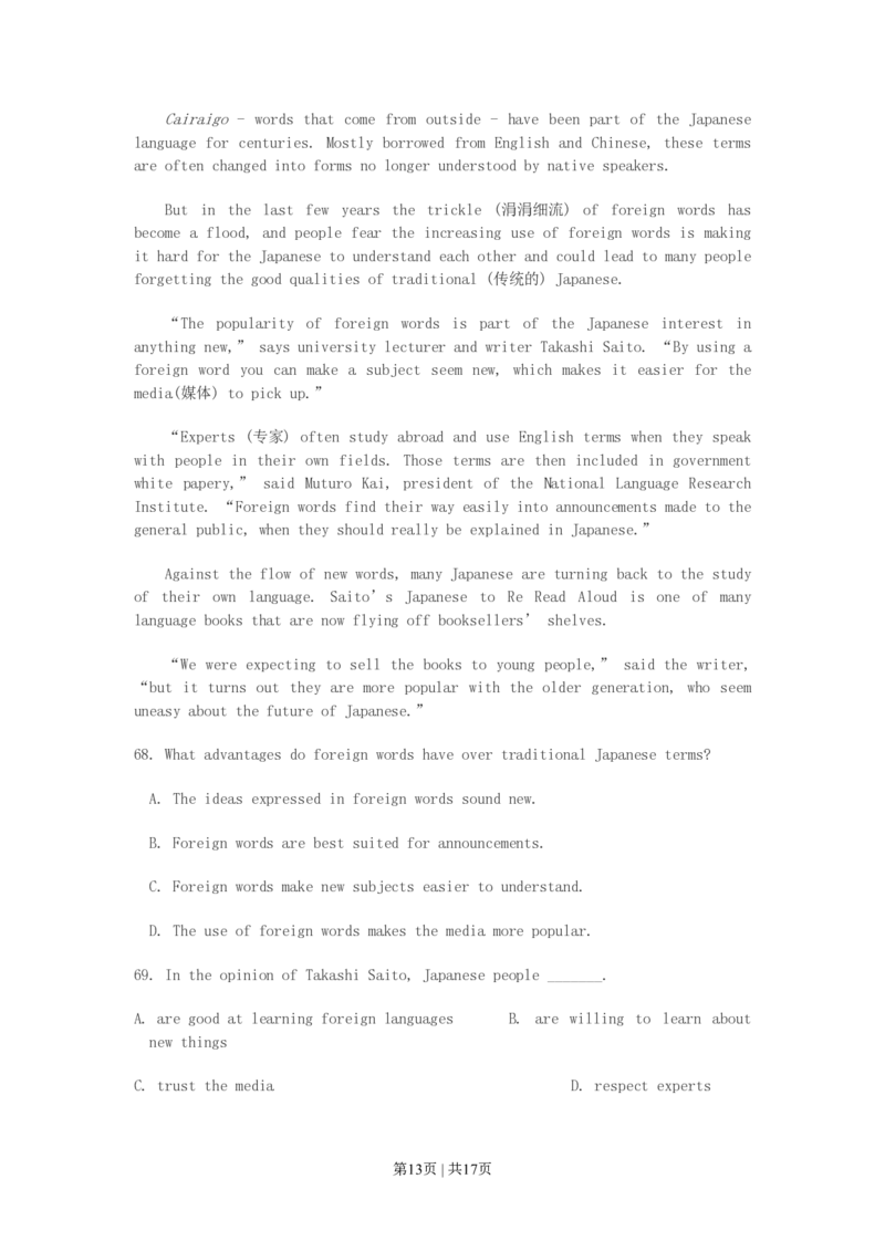 2003年江苏高考英语真题及答案_zz20高中真题试卷_英语高考真题试卷_旧1990-2007&middot;高考英语真题_1990-2007&middot;高考英语真题&middot;PDF_江苏