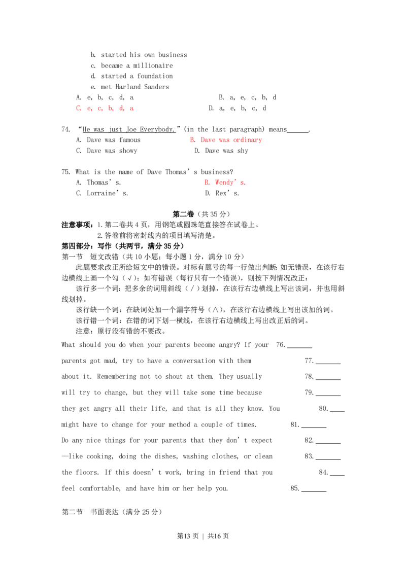 2002年北京高考英语真题及答案_zz20高中真题试卷_英语高考真题试卷_旧1990-2007&middot;高考英语真题_1990-2007&middot;高考英语真题&middot;PDF_北京