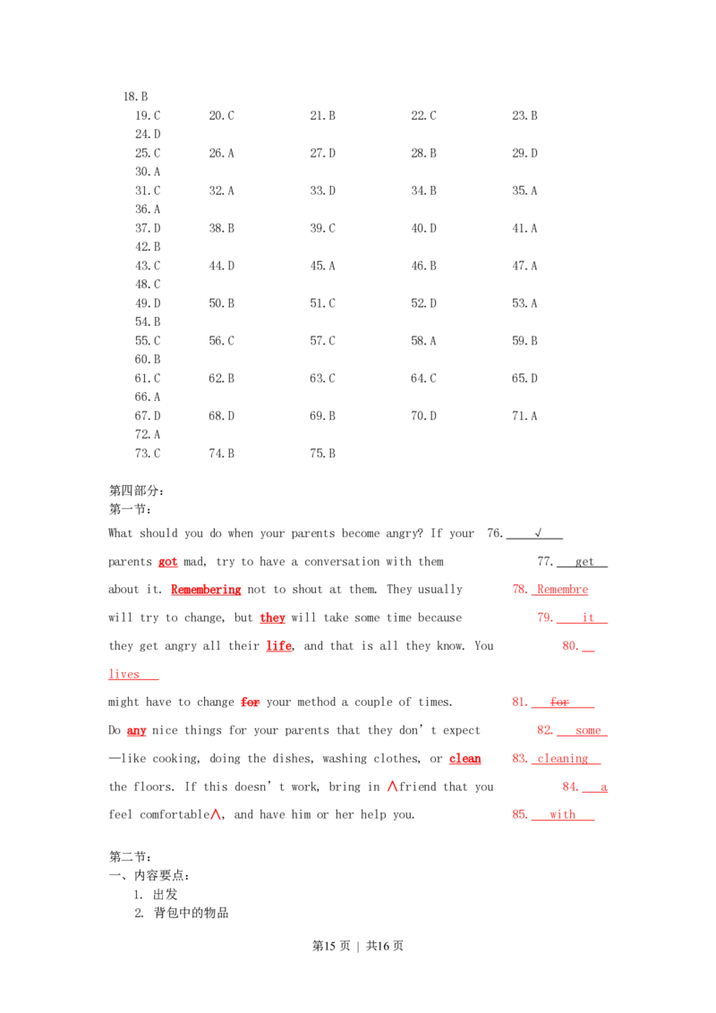 2002年北京高考英语真题及答案_zz20高中真题试卷_英语高考真题试卷_旧1990-2007&middot;高考英语真题_1990-2007&middot;高考英语真题&middot;PDF_北京