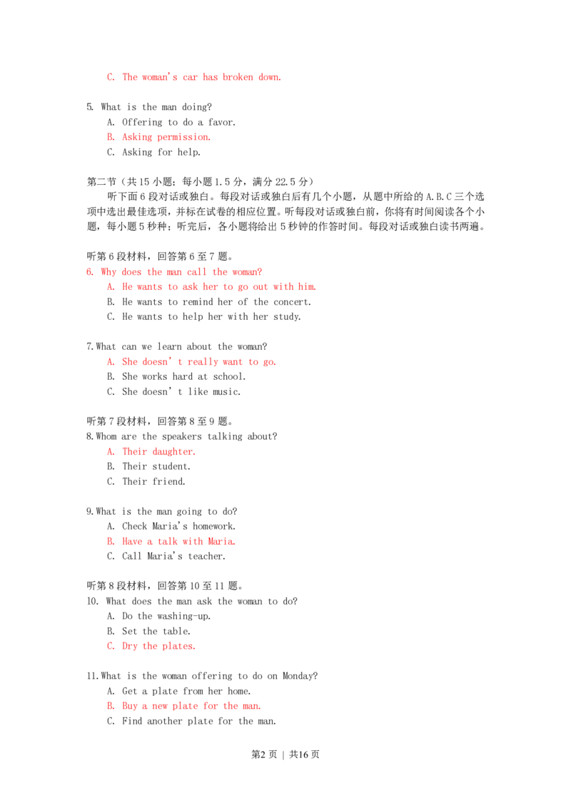 2002年北京高考英语真题及答案_zz20高中真题试卷_英语高考真题试卷_旧1990-2007&middot;高考英语真题_1990-2007&middot;高考英语真题&middot;PDF_北京