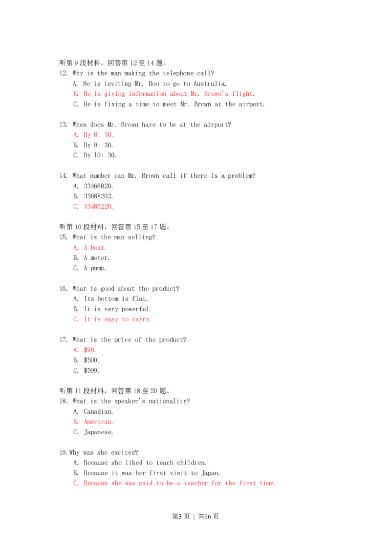 2002年北京高考英语真题及答案_zz20高中真题试卷_英语高考真题试卷_旧1990-2007&middot;高考英语真题_1990-2007&middot;高考英语真题&middot;PDF_北京