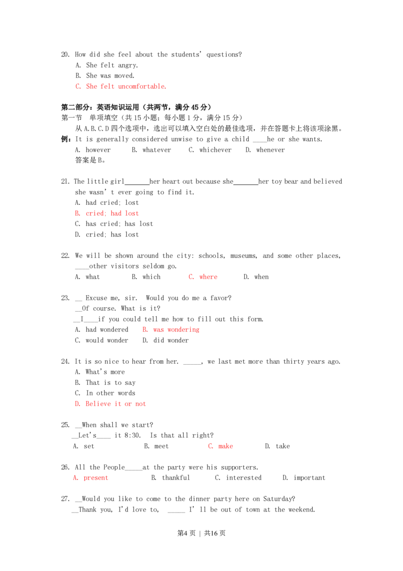 2002年北京高考英语真题及答案_zz20高中真题试卷_英语高考真题试卷_旧1990-2007&middot;高考英语真题_1990-2007&middot;高考英语真题&middot;PDF_北京