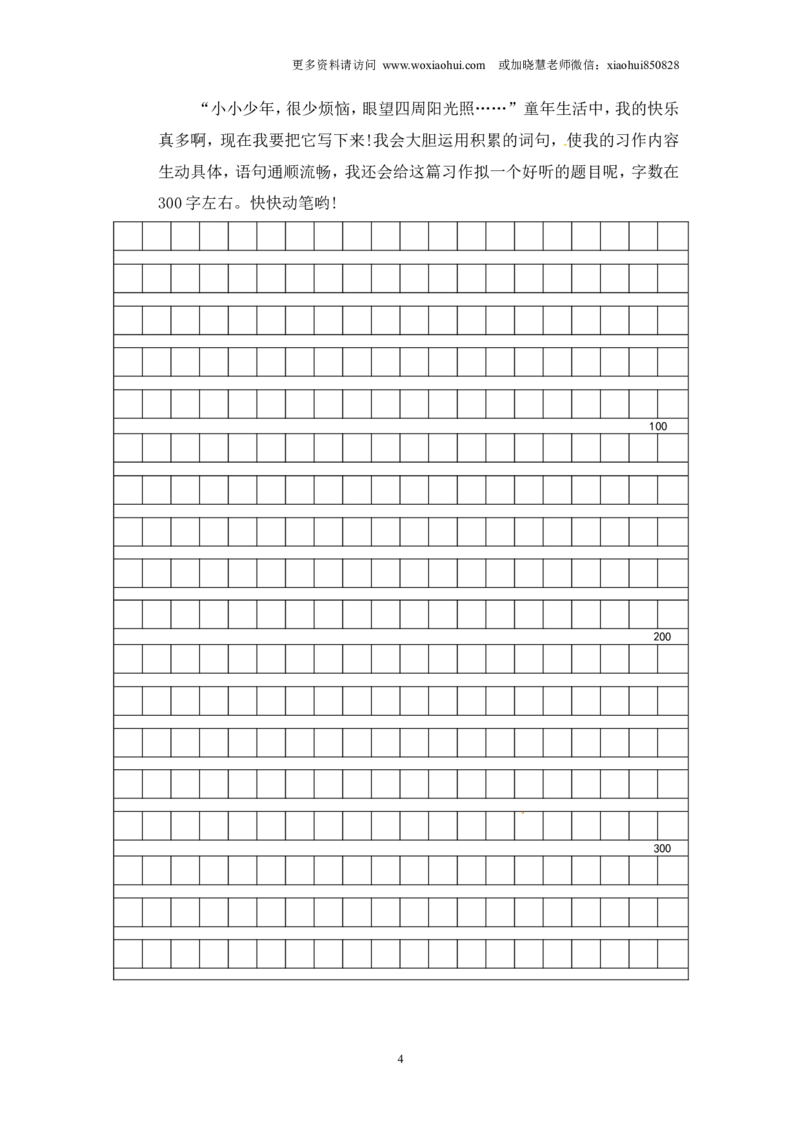 小学三年级上册部编版试题卷含答案：语文期末真题测试卷.5_小学1-6年级全部试卷_语文_三年级_3-8-1、小学三年级语文上册_3-8-1-2、练习题、作业、试题、试卷_部编（人教）版_期末测试卷
