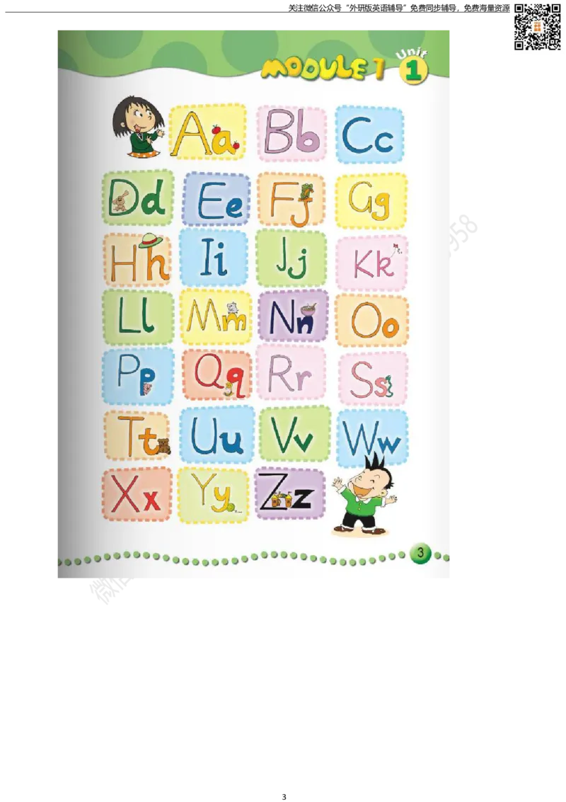 外研版三起点小学英语三年级下册电子课本_小学1-6年级全部试卷_英语_三年级_3-8-6、小学三年级英语下册_3-8-6-3、电子教材、课本