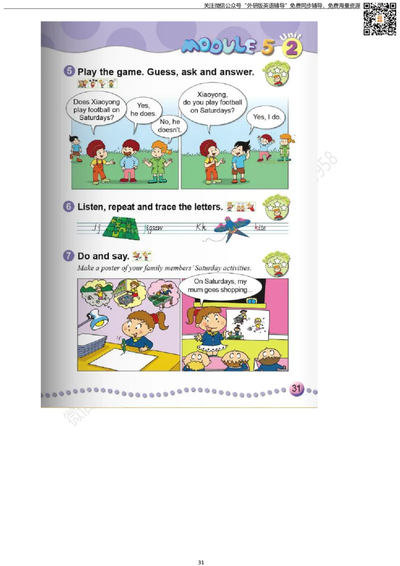 外研版三起点小学英语三年级下册电子课本_小学1-6年级全部试卷_英语_三年级_3-8-6、小学三年级英语下册_3-8-6-3、电子教材、课本