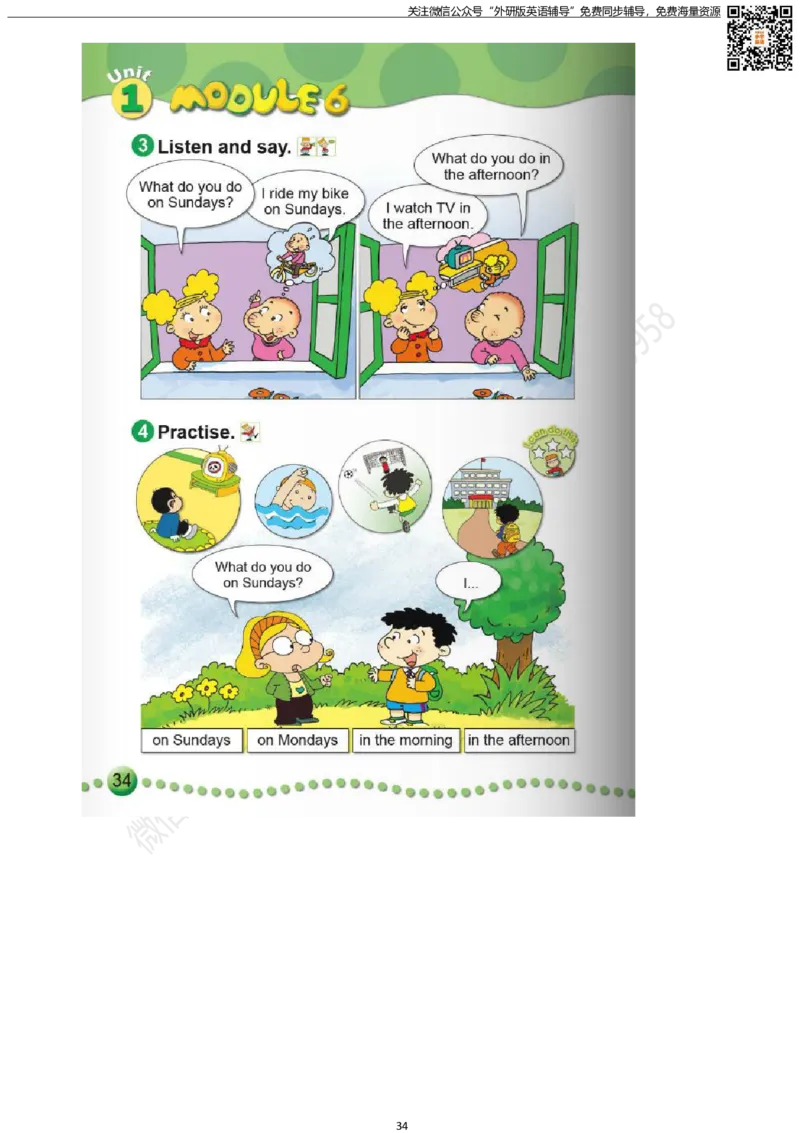 外研版三起点小学英语三年级下册电子课本_小学1-6年级全部试卷_英语_三年级_3-8-6、小学三年级英语下册_3-8-6-3、电子教材、课本