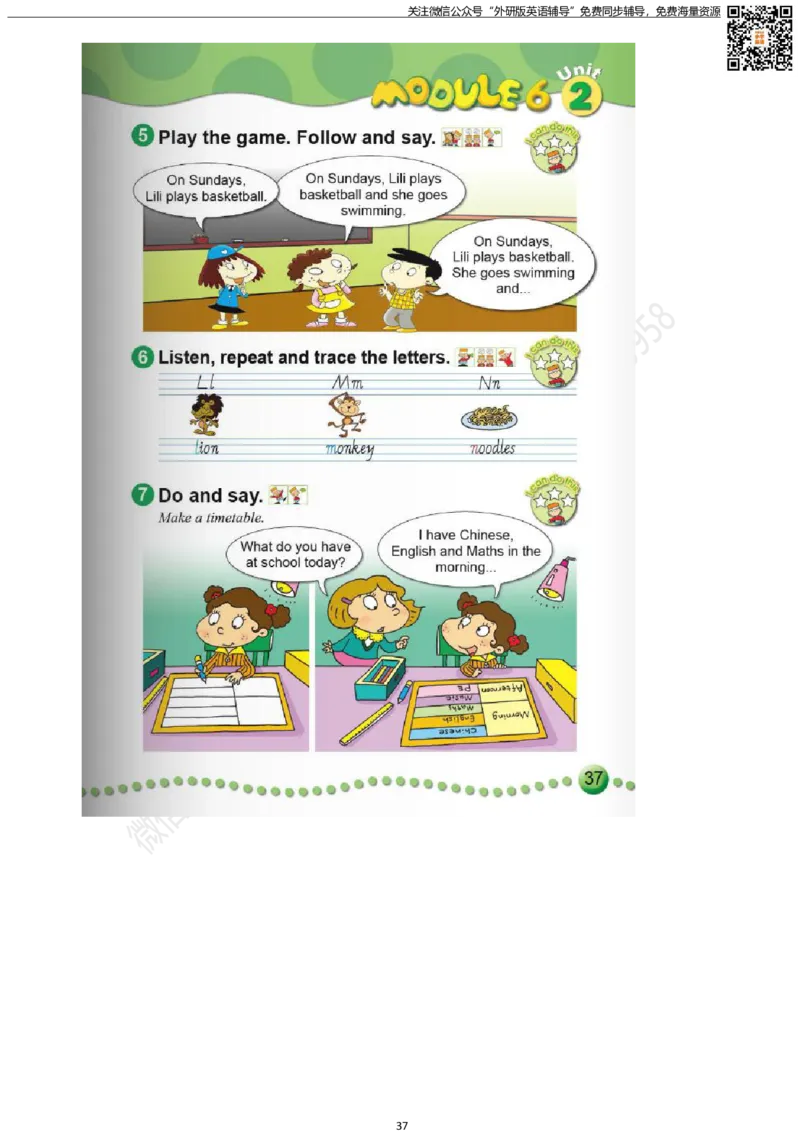 外研版三起点小学英语三年级下册电子课本_小学1-6年级全部试卷_英语_三年级_3-8-6、小学三年级英语下册_3-8-6-3、电子教材、课本