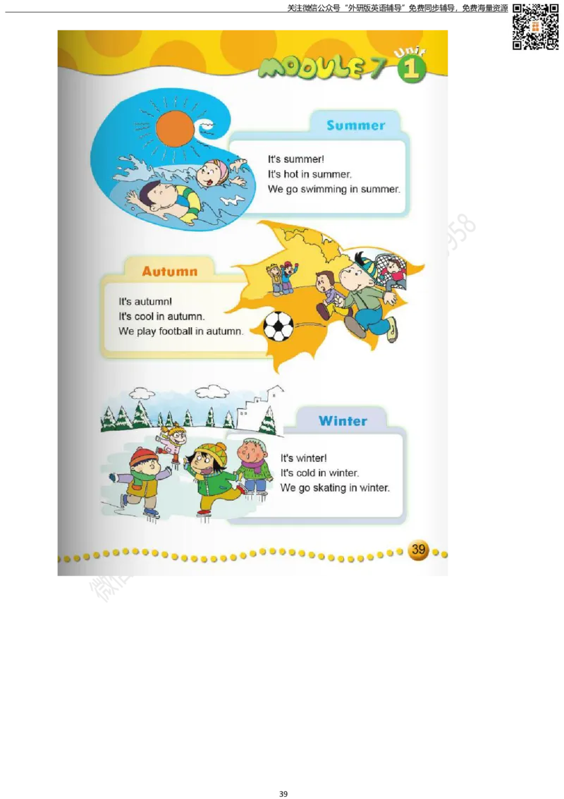 外研版三起点小学英语三年级下册电子课本_小学1-6年级全部试卷_英语_三年级_3-8-6、小学三年级英语下册_3-8-6-3、电子教材、课本