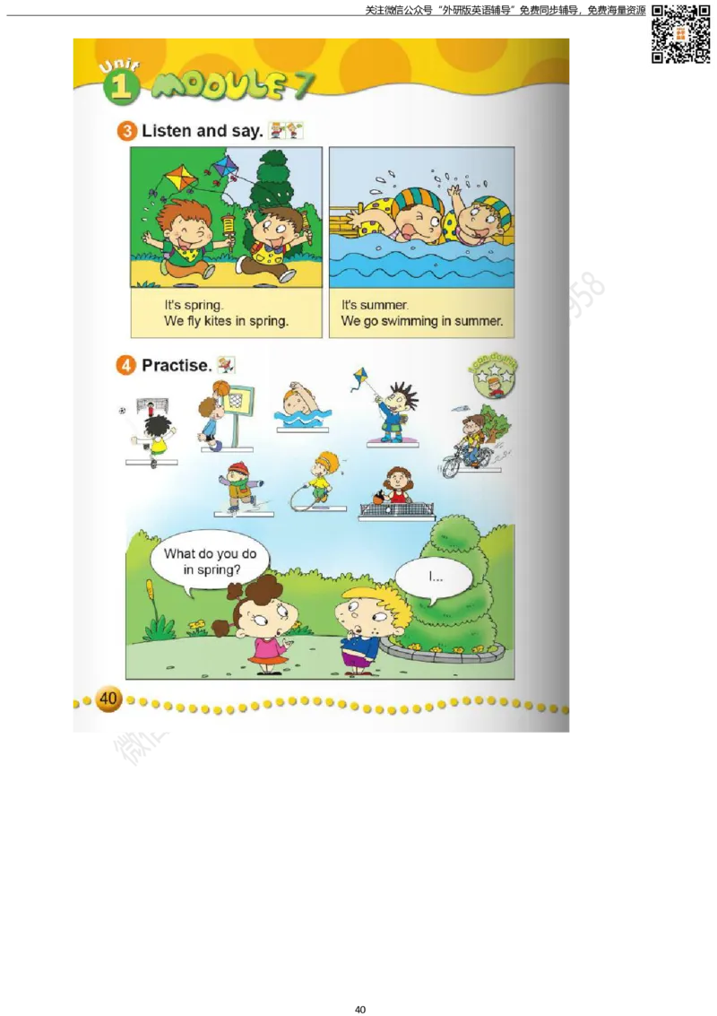 外研版三起点小学英语三年级下册电子课本_小学1-6年级全部试卷_英语_三年级_3-8-6、小学三年级英语下册_3-8-6-3、电子教材、课本