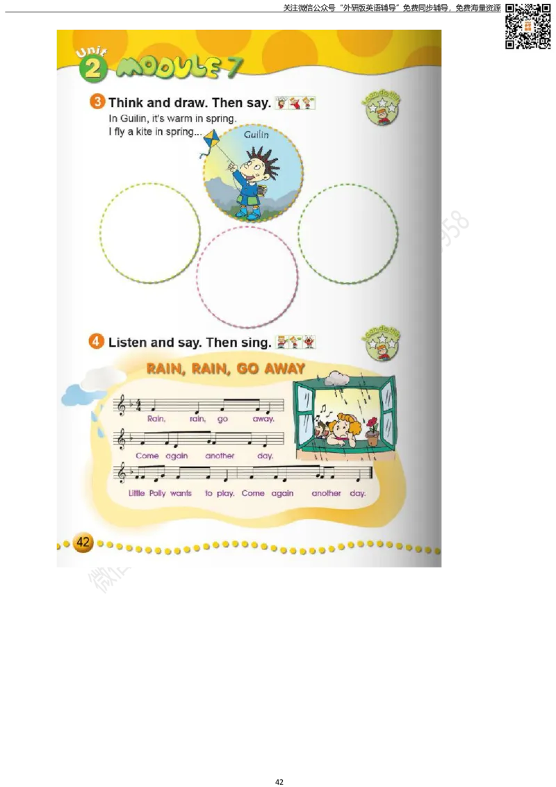 外研版三起点小学英语三年级下册电子课本_小学1-6年级全部试卷_英语_三年级_3-8-6、小学三年级英语下册_3-8-6-3、电子教材、课本