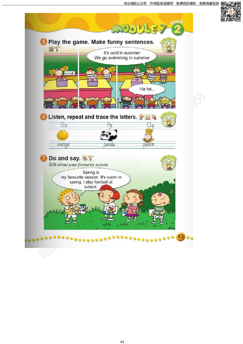 外研版三起点小学英语三年级下册电子课本_小学1-6年级全部试卷_英语_三年级_3-8-6、小学三年级英语下册_3-8-6-3、电子教材、课本